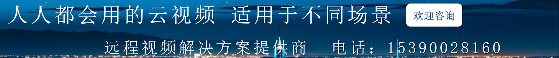 遠程看片免费网站解決方案