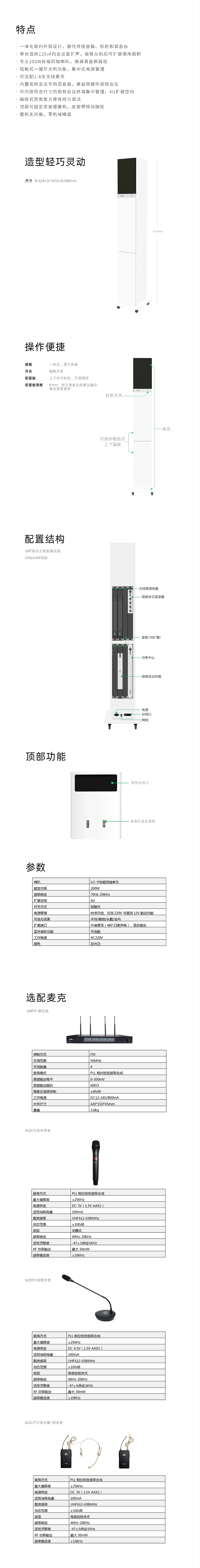 會易達M3 Pro免费看片污网站一體機