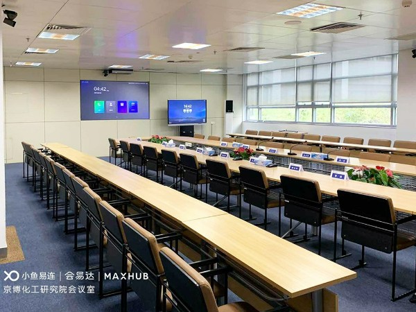MAXHUB色色看片视频打造辦公新模式