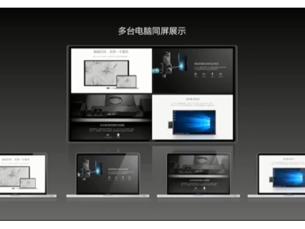 MAXHUB如何助力信息化辦公升級？華西醫院等現身說法