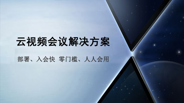 雲看片免费网站解決方案