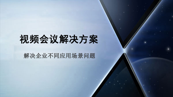 看片免费网站解決方案