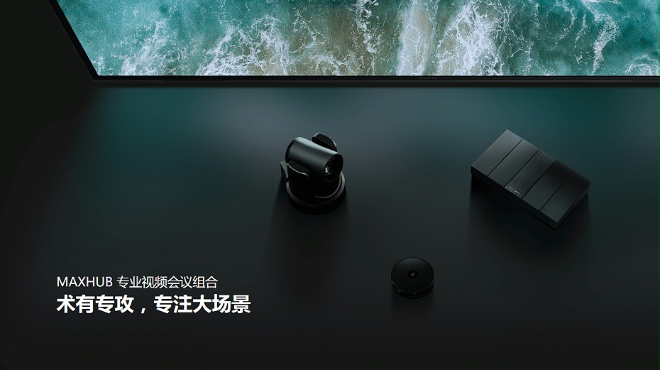 MAXHUB 專業看片免费网站組合