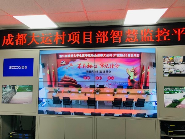 成都大運村項目部使用小魚易連看片免费网站硬件終端進行遠程會議