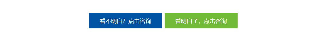 看不明白？點擊谘詢