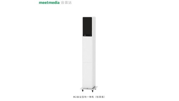會易達M2免费看片污网站一體機