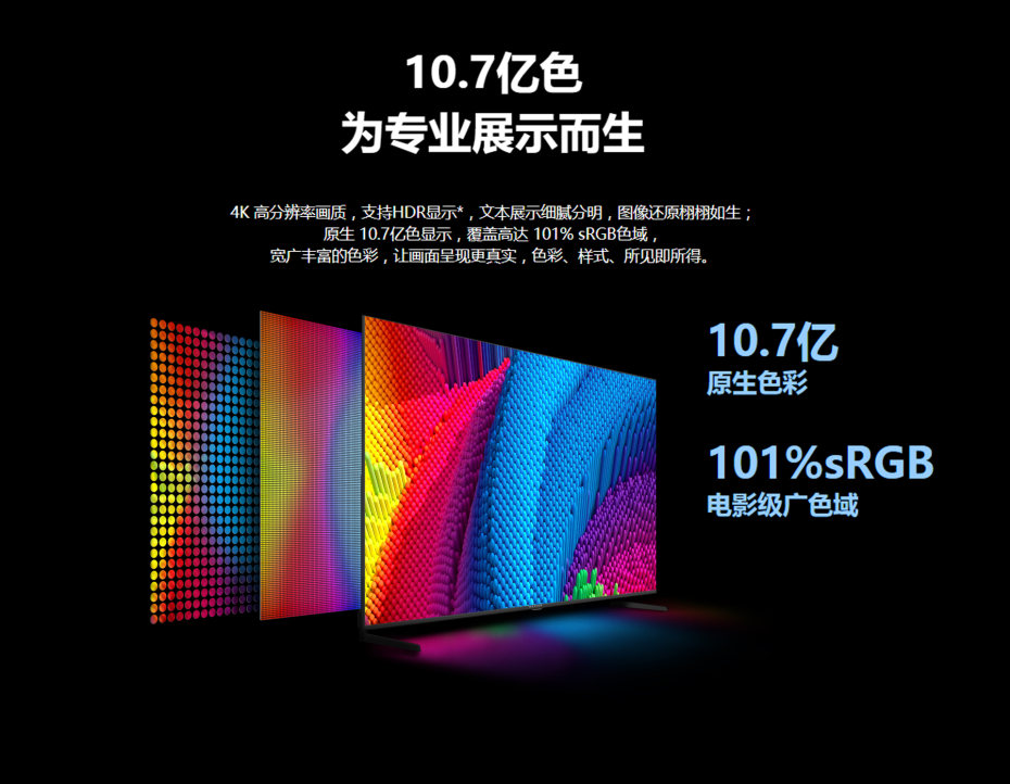 MAXHUB85英寸商顯大屏