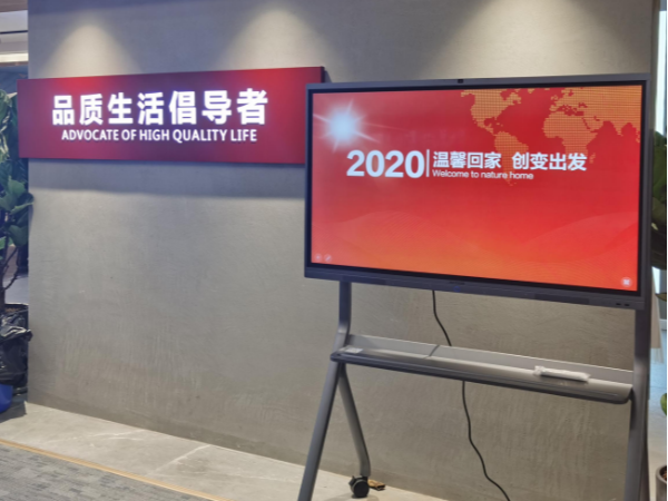 門店如何智能化？MAXHUB助力打造智慧門店