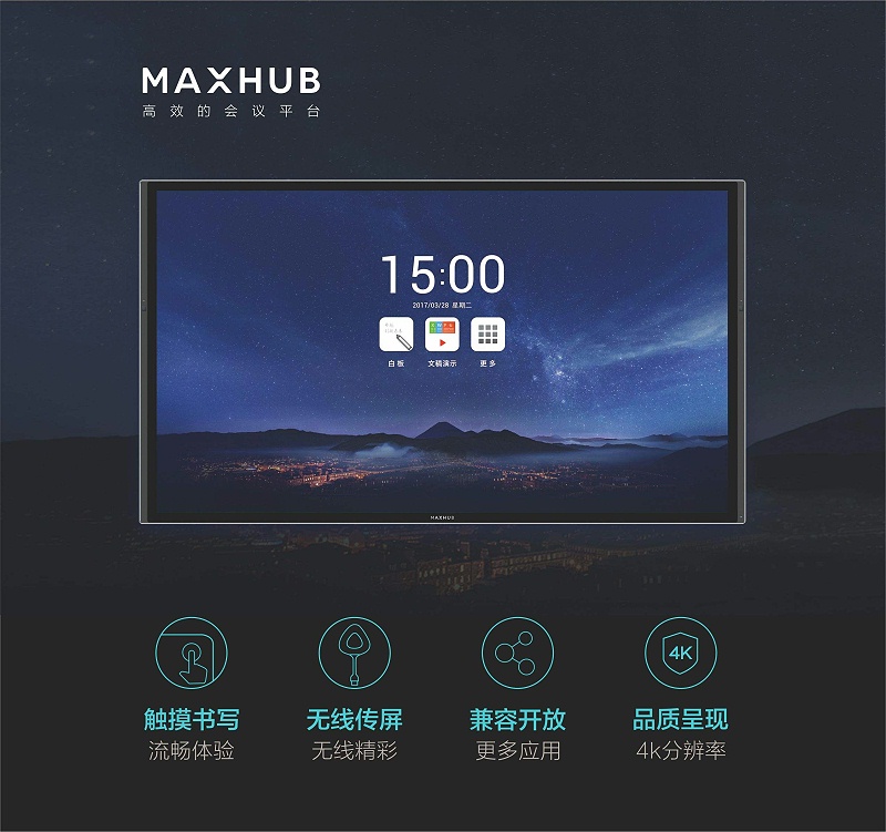 MAXHUB色色看片视频