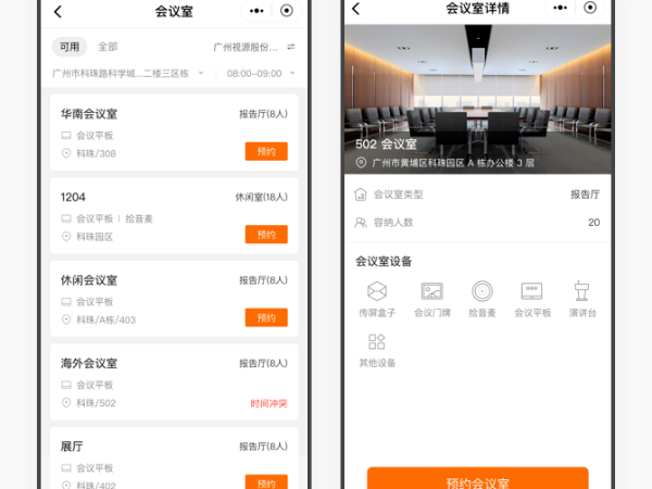 企業在線會議室怎麽設計，騰訊會議Rooms來幫忙