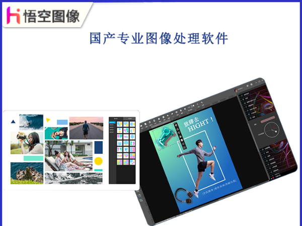 類似ps的國產修圖軟件有嗎？